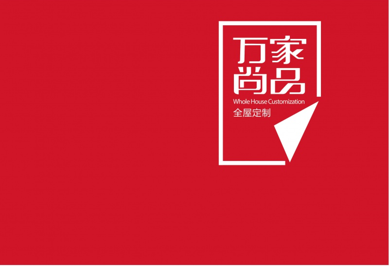 24万家尚品品牌3.jpg