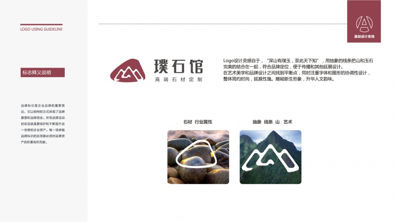 Logo设计直通车交付标准-03.jpg