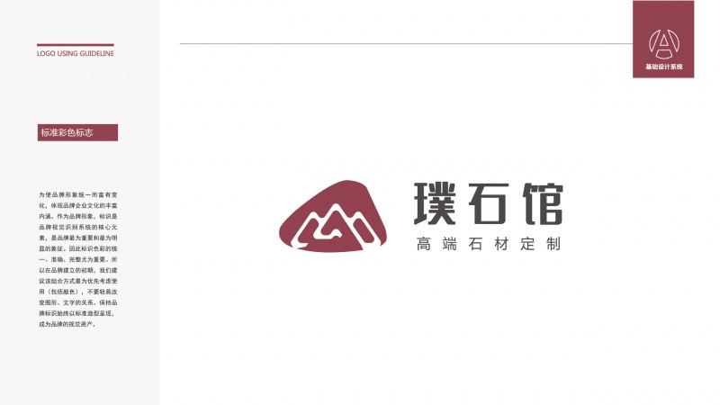 Logo设计直通车交付标准-04.jpg