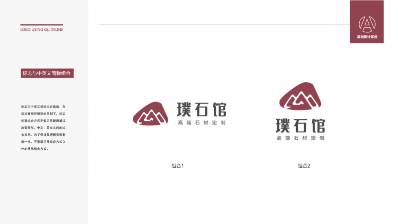 Logo设计直通车交付标准-05.jpg