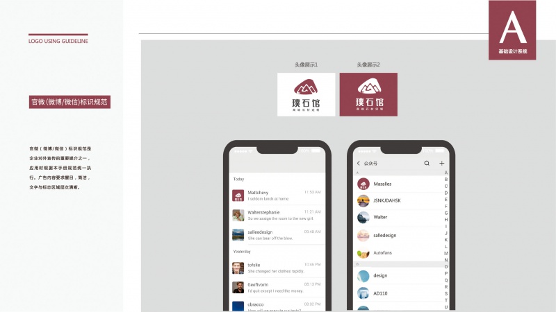 Logo设计直通车交付标准-06.jpg