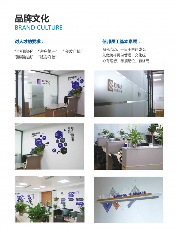 信邦企业文化.jpg