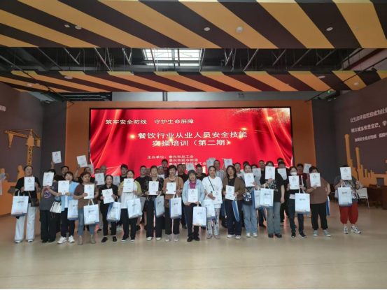 筑牢安全防线，守护舌尖上的泰兴 ——2025年第二期餐饮从业人员安全技能实训圆满举办
