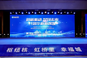 我公司参加上海华新企业表彰大会